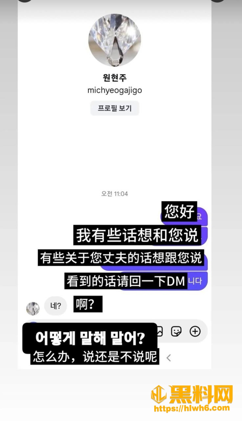 爆料者直播公开聊天记录 7