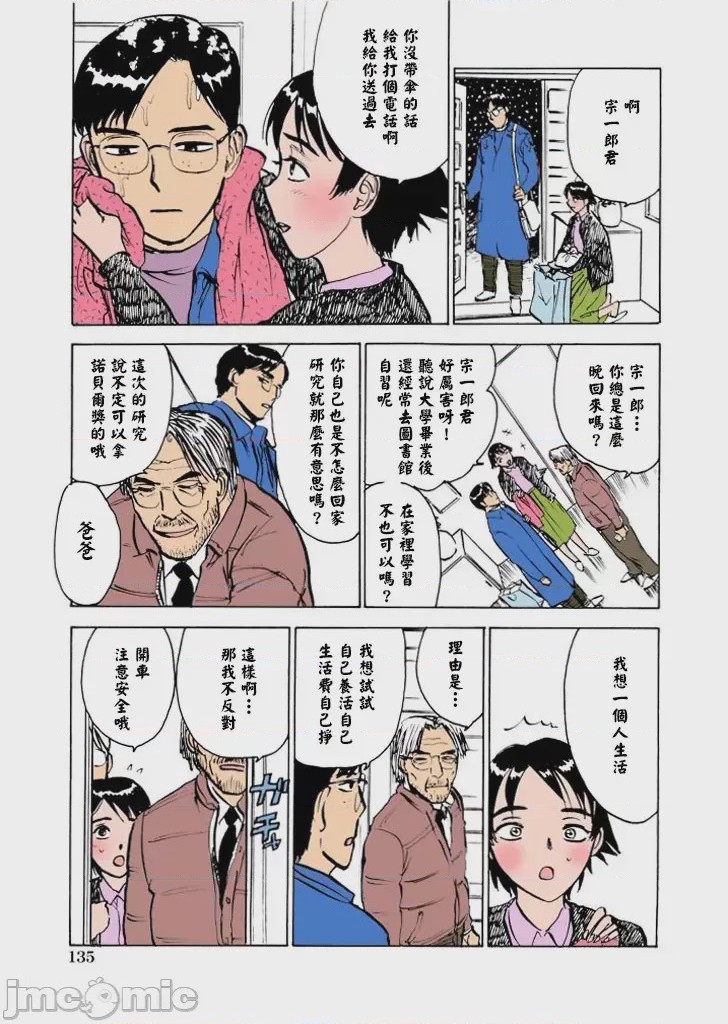第1话, page 138