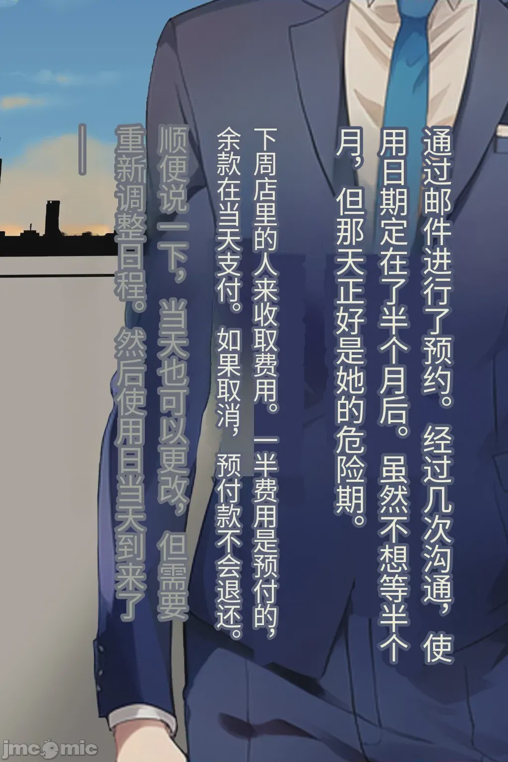 第1话，第 10 页