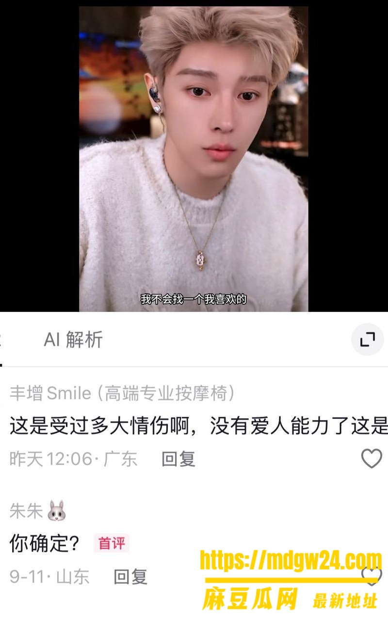 抖音13万粉忧郁王子 田瀚明10