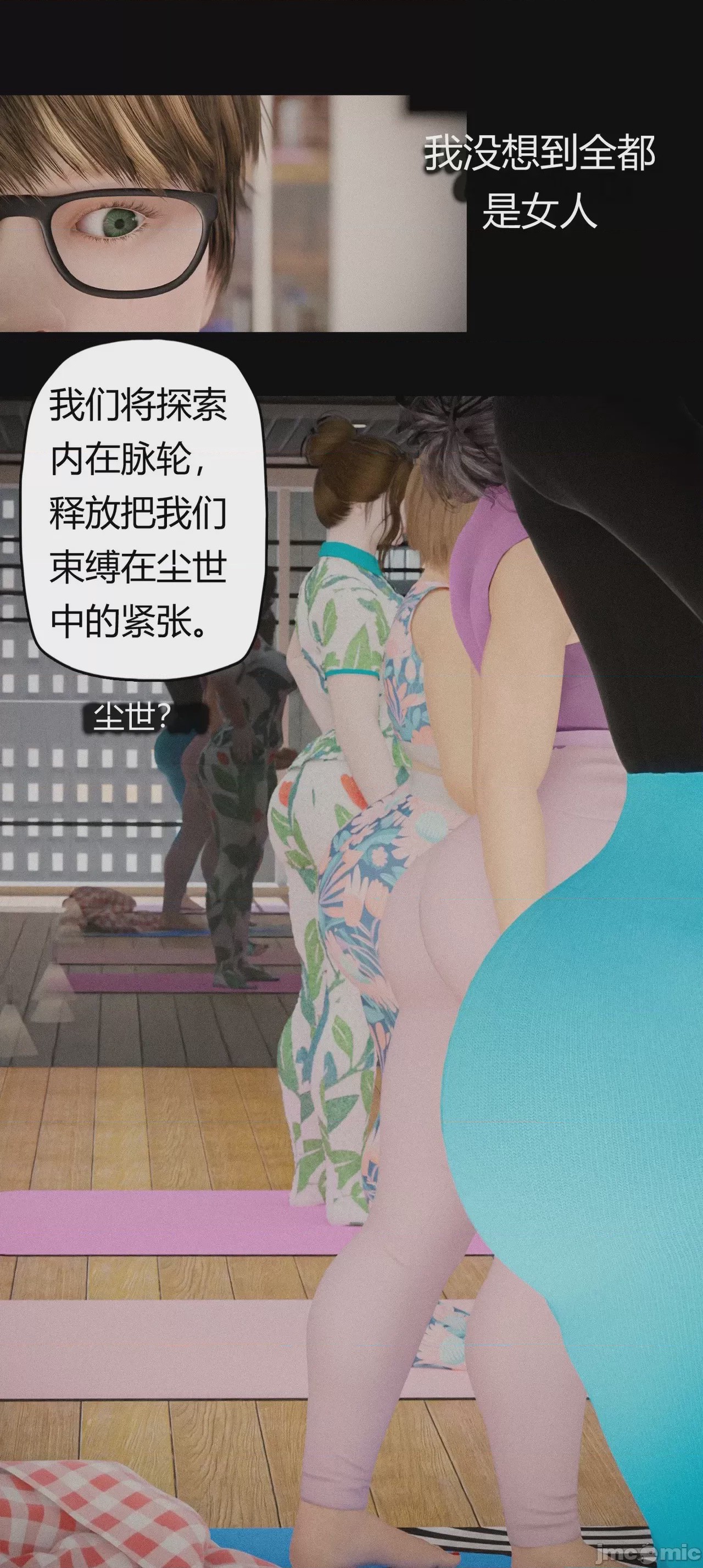 第1话, page 384