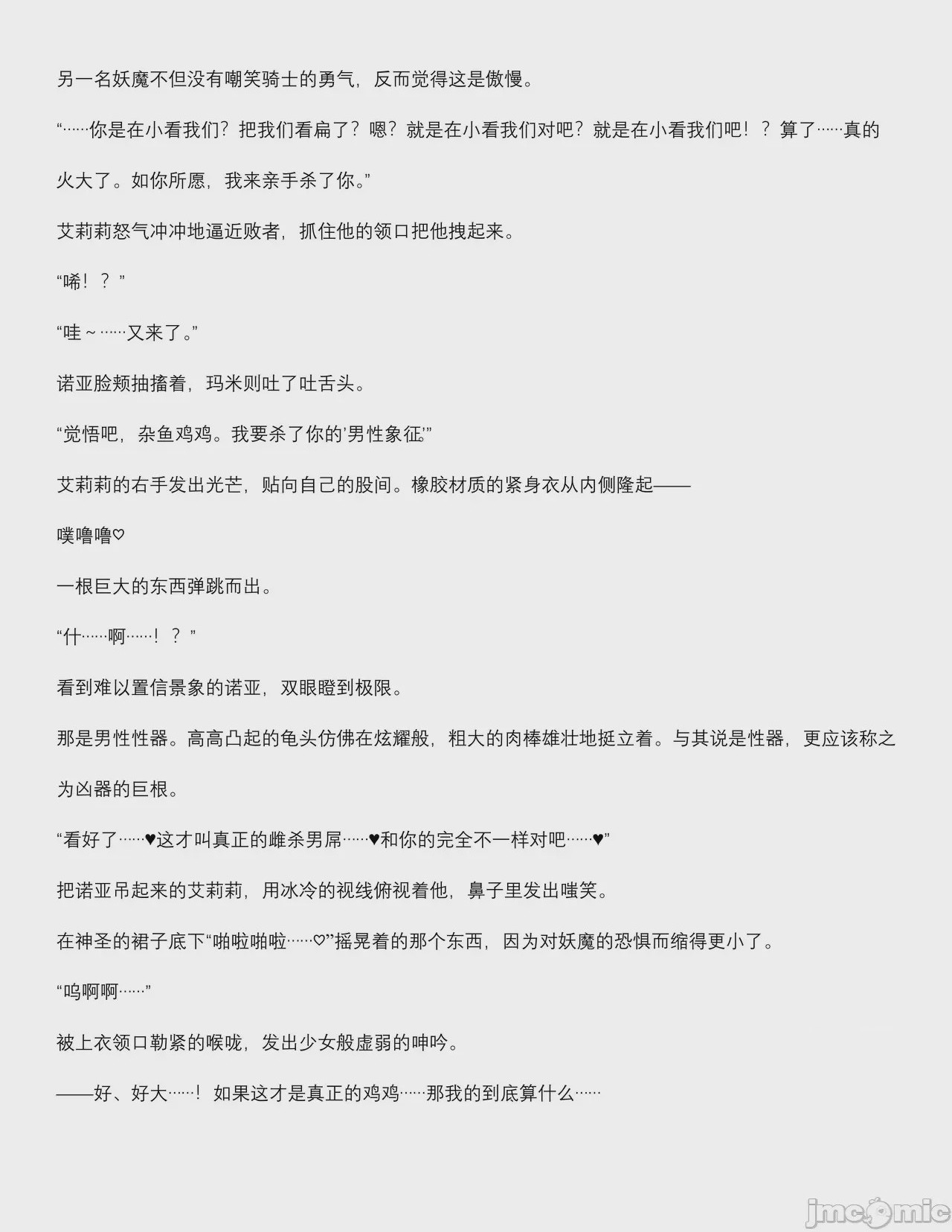 第1话, หน้า 50