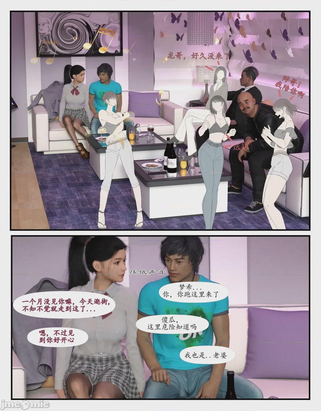 第1话，第 19 页