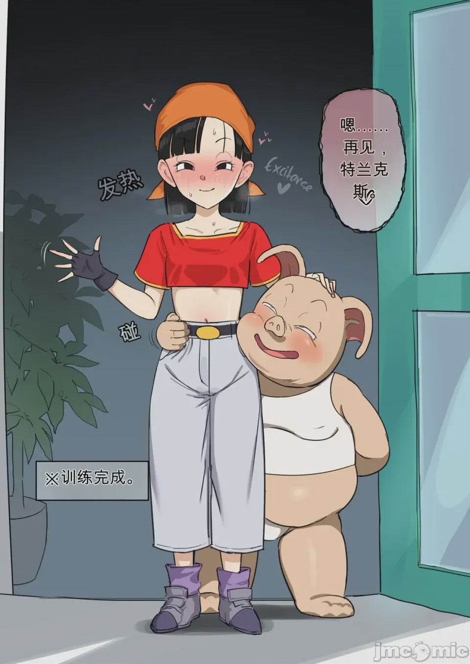 第1话，第 2 页