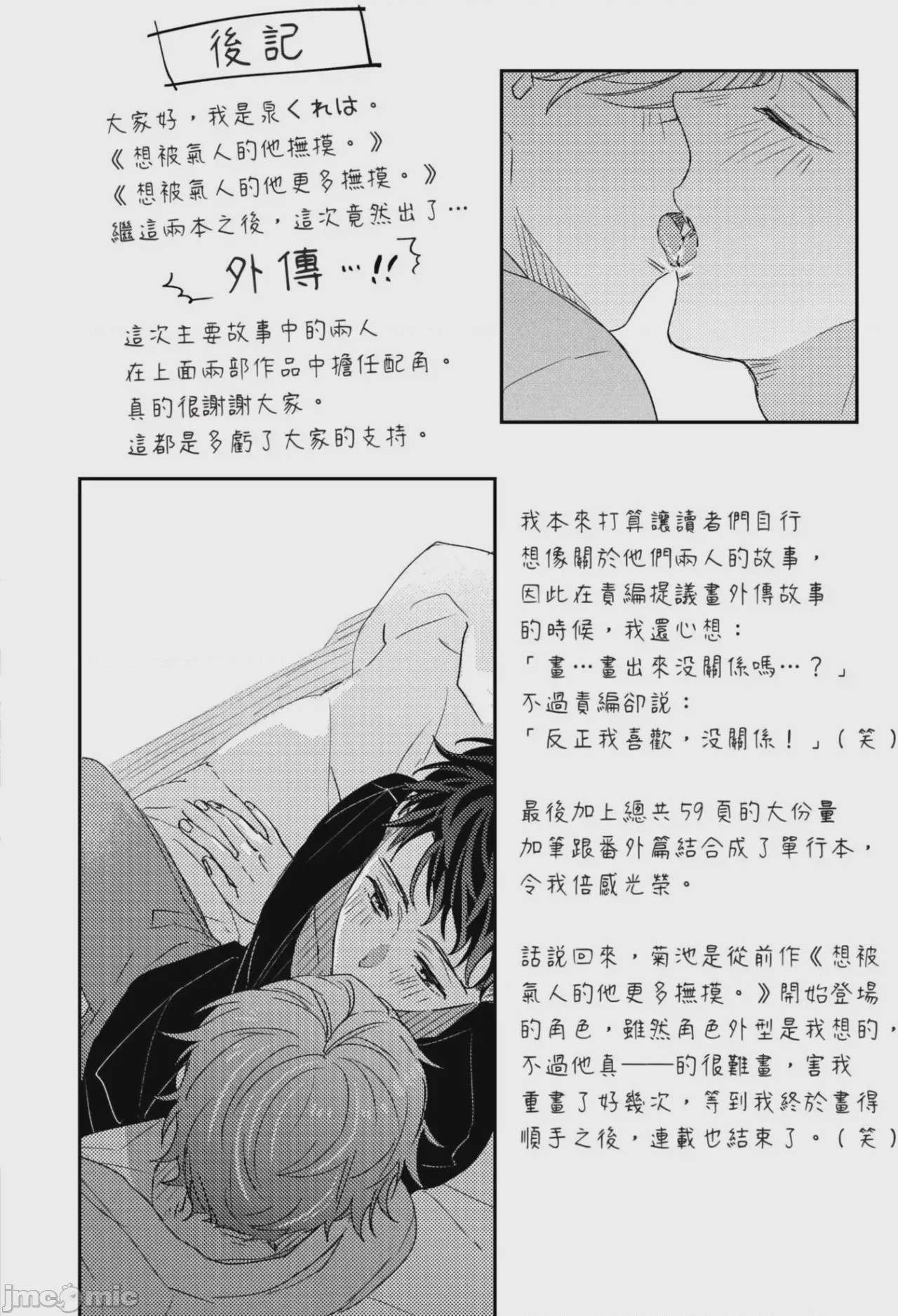 第1话, page 154