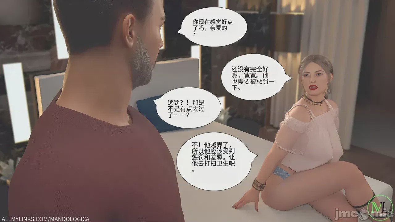 第1话，第 25 页