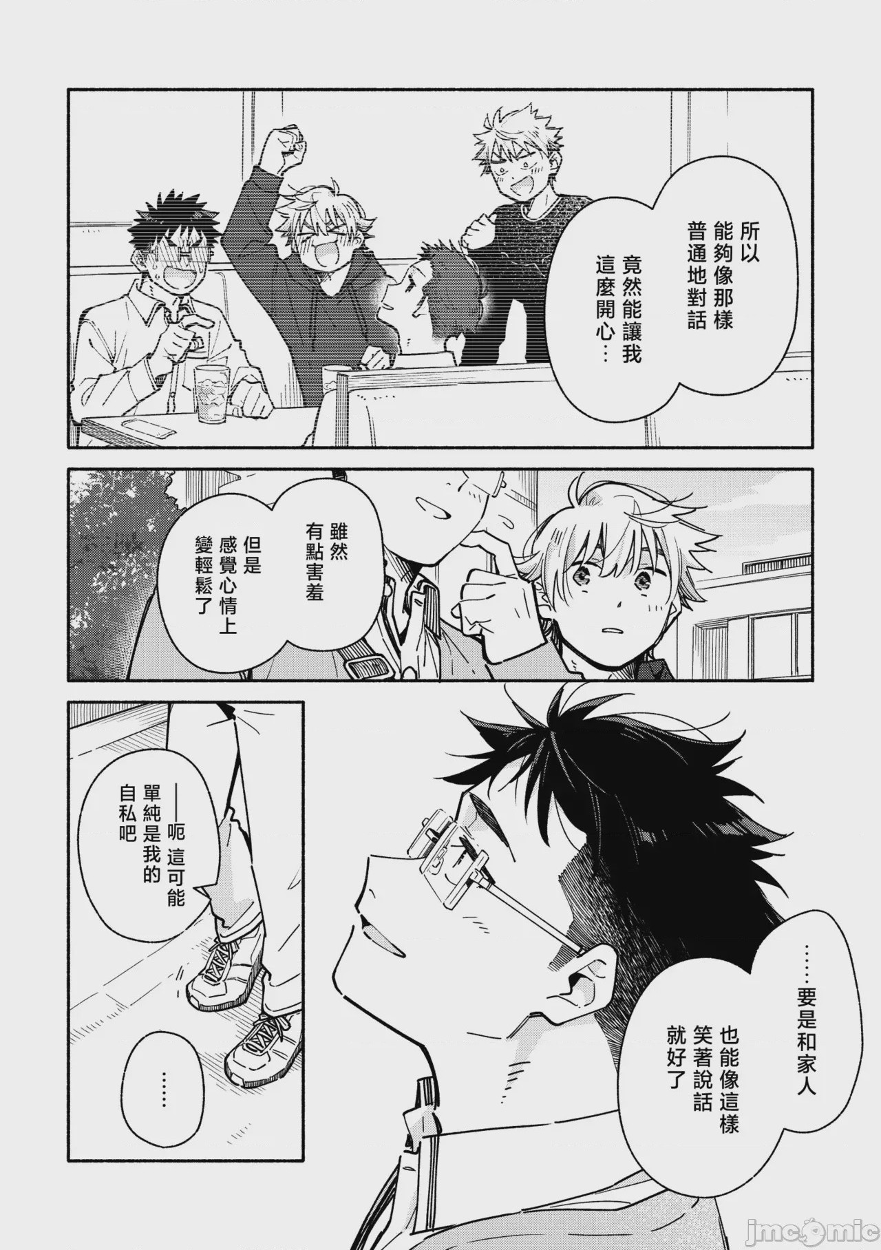 第1话，第 122 頁