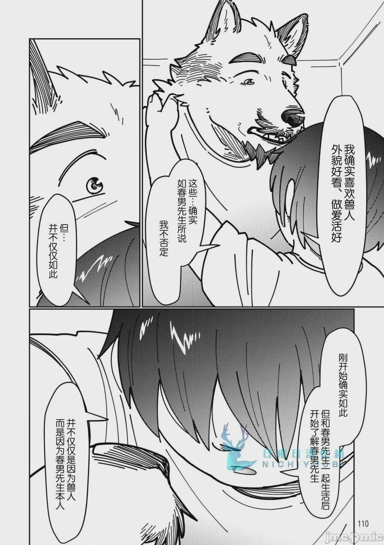第1话、51 ページ