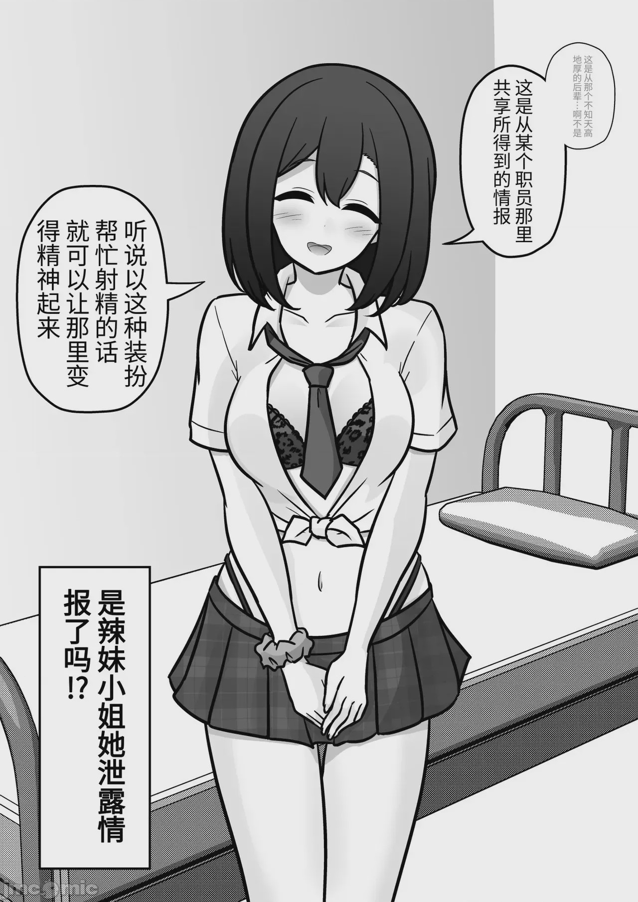 第1话，第 309 頁