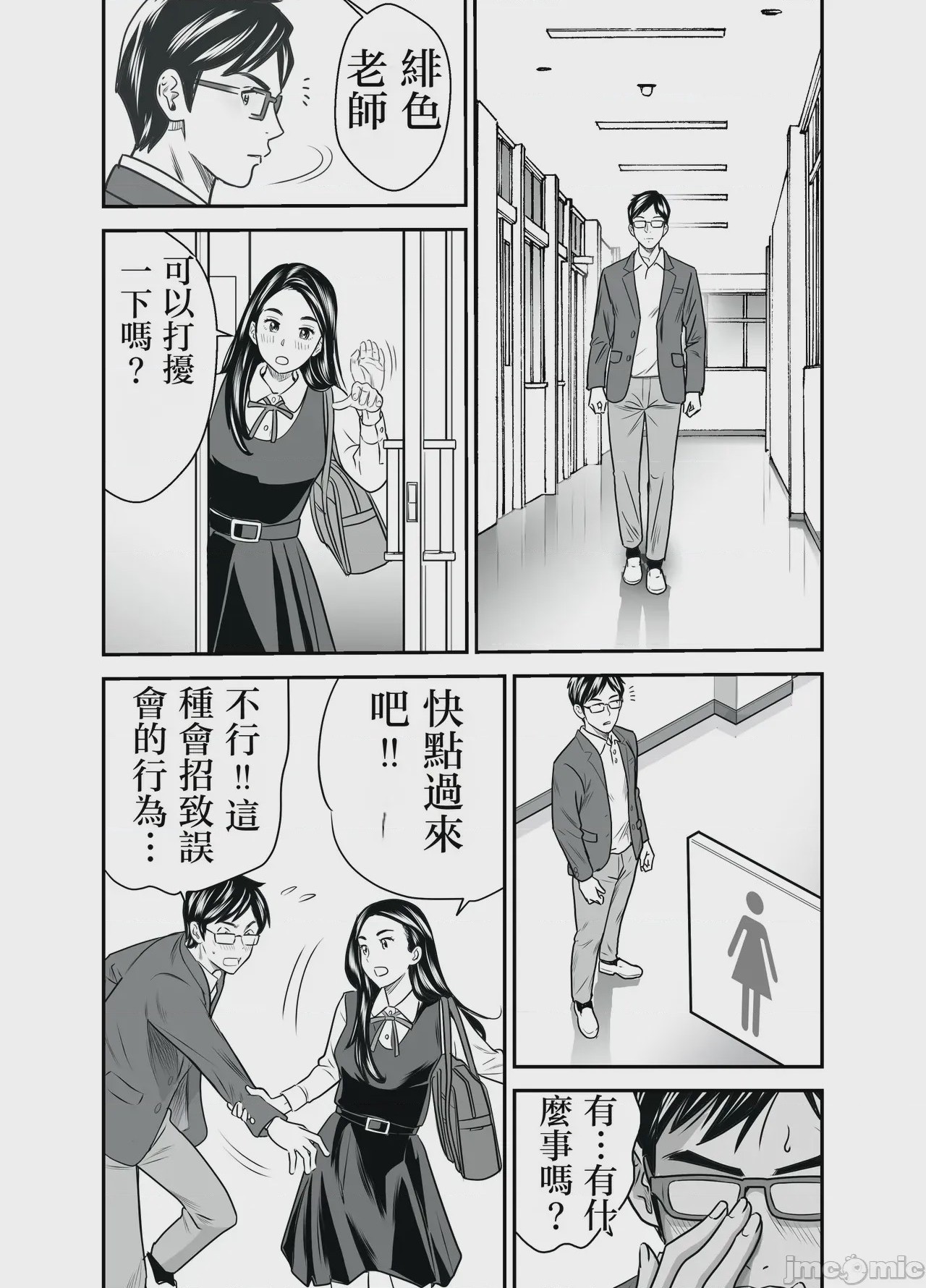 第1话，第 22 頁