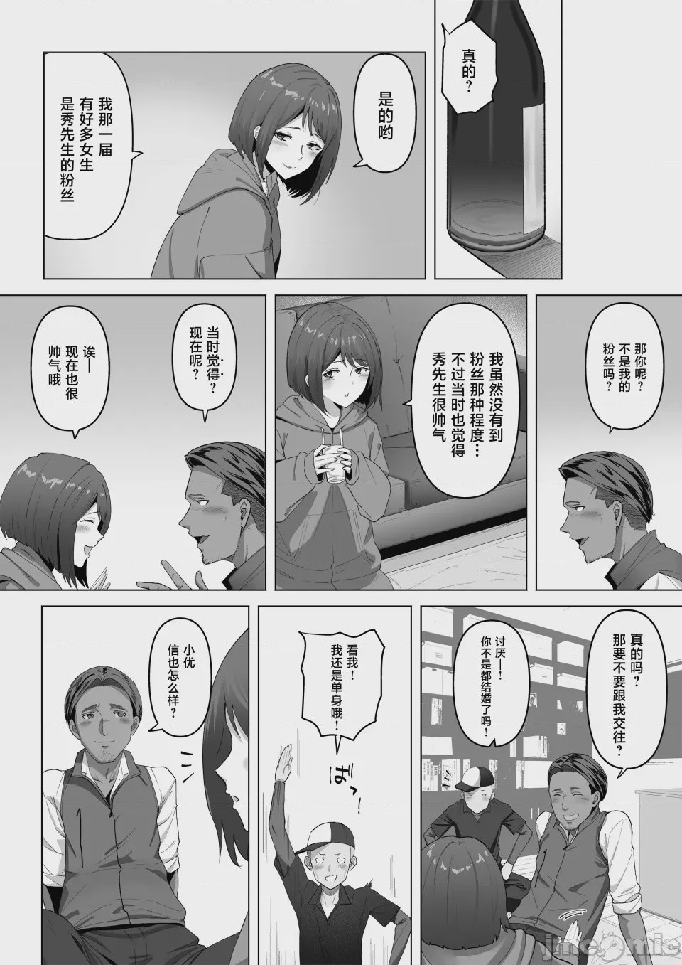第1话，第 15 页