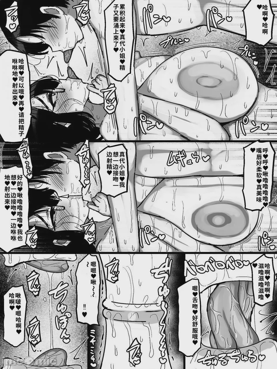 第1话, page 23