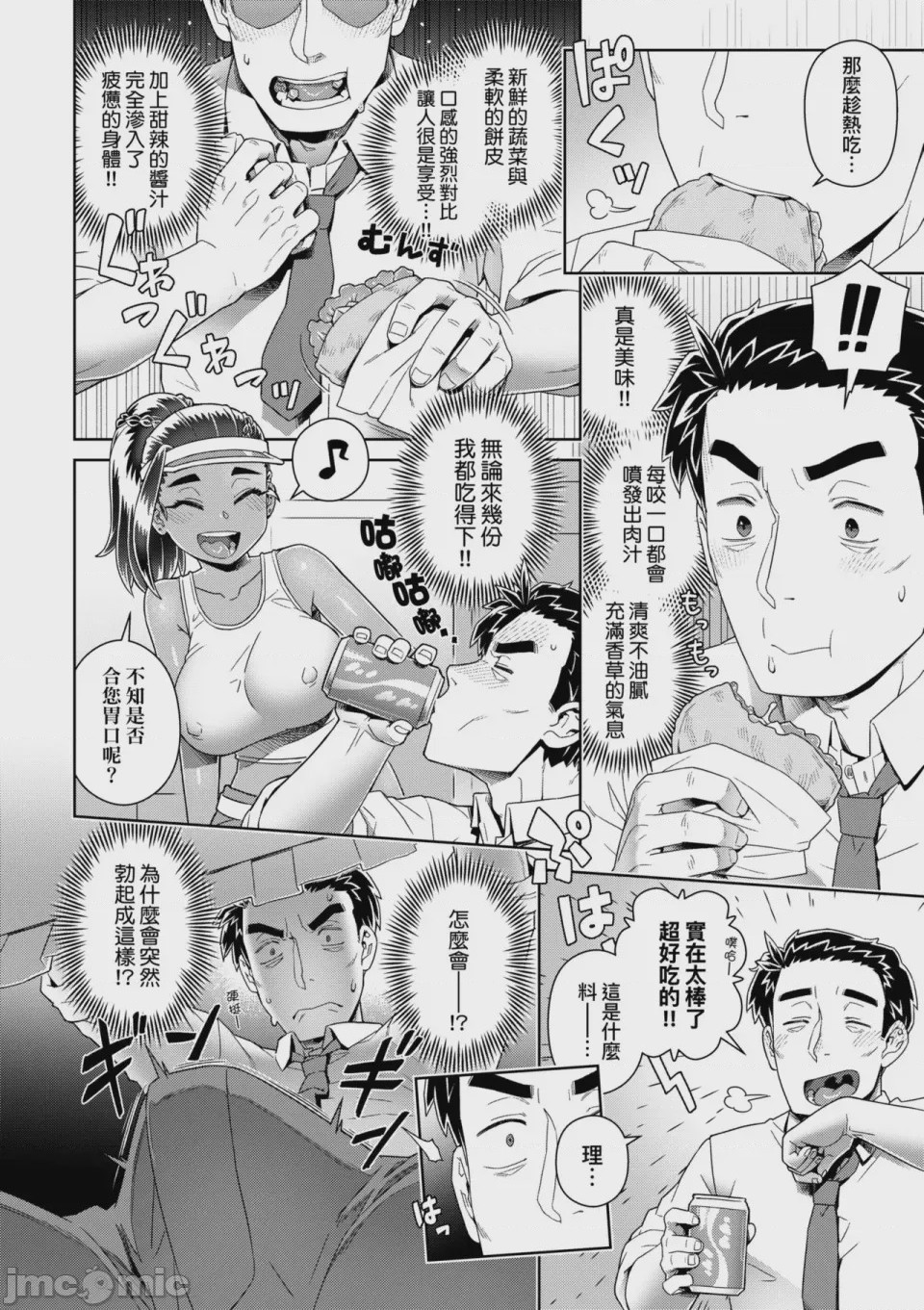 第1话, trang 167