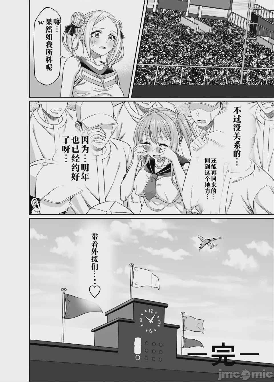第1话, pahina 65
