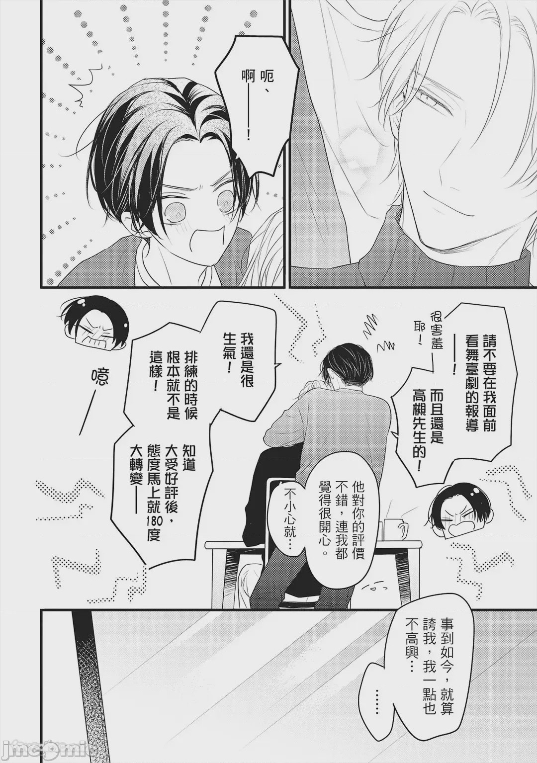 第1话，第 157 页