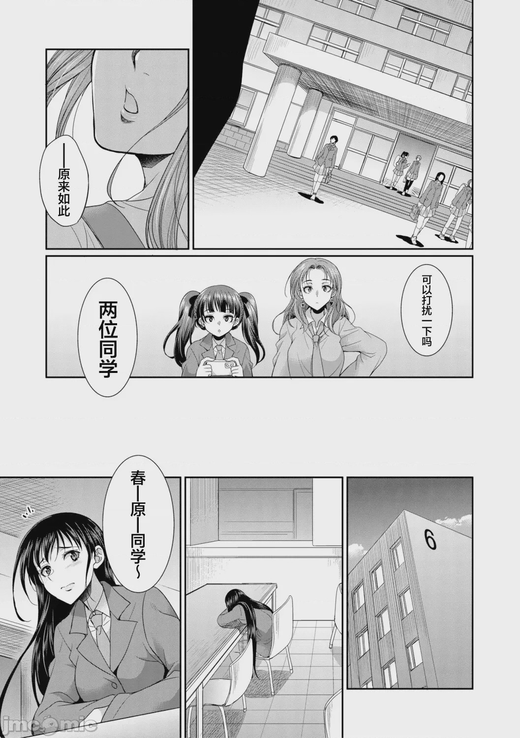 第1话，第 15 页