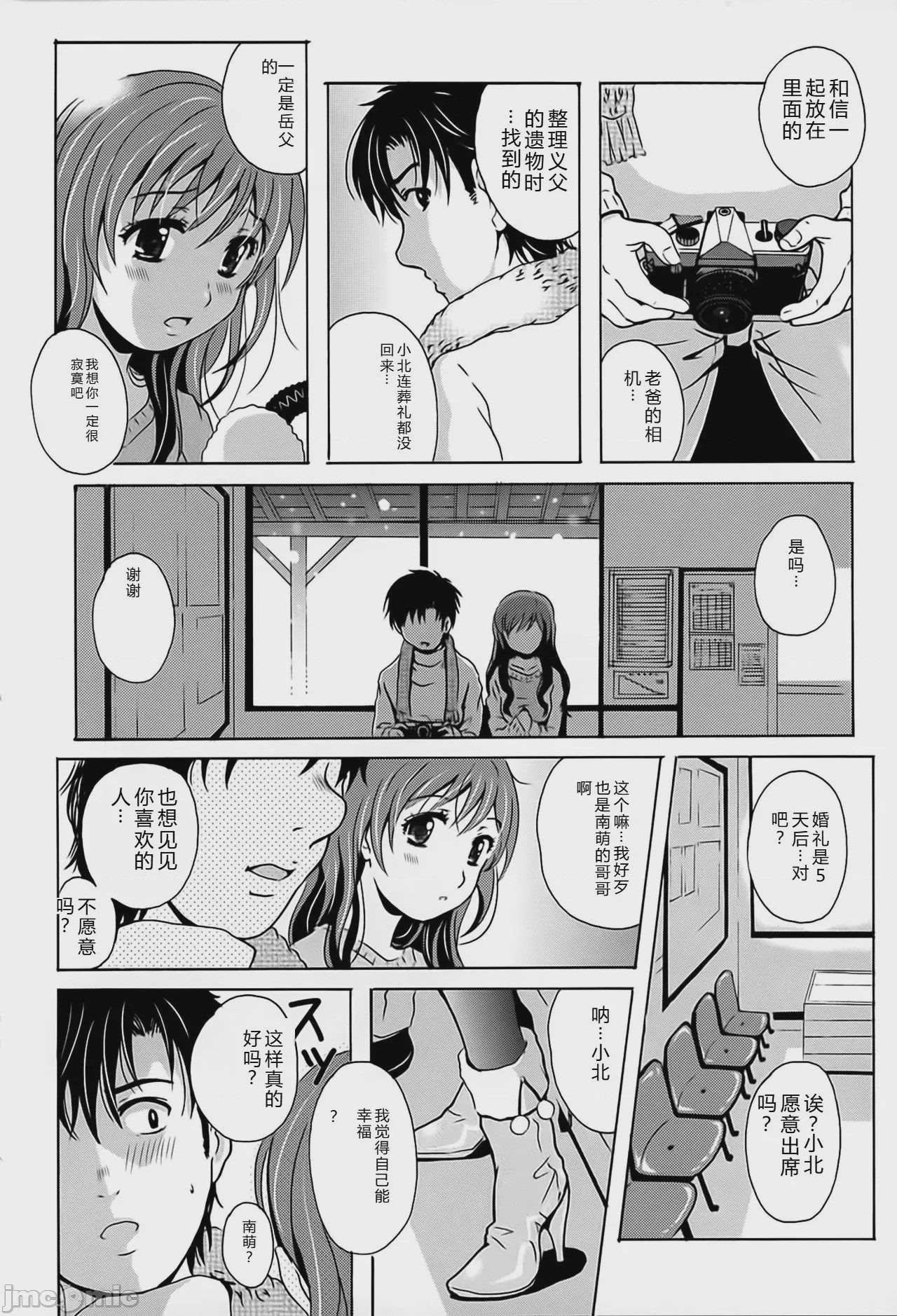 第1话, pahina 181