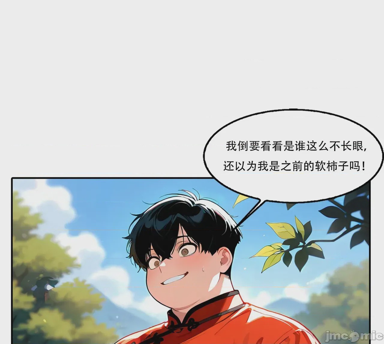第1话，第 10 页