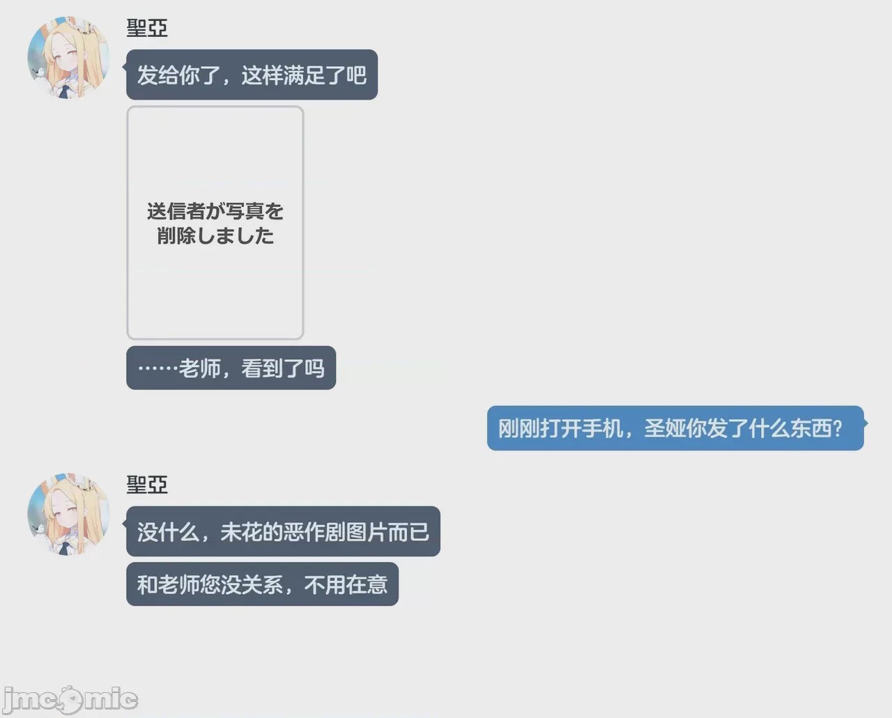 第1话，第 62 頁