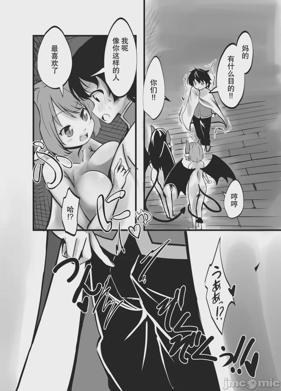 第1话, page 11