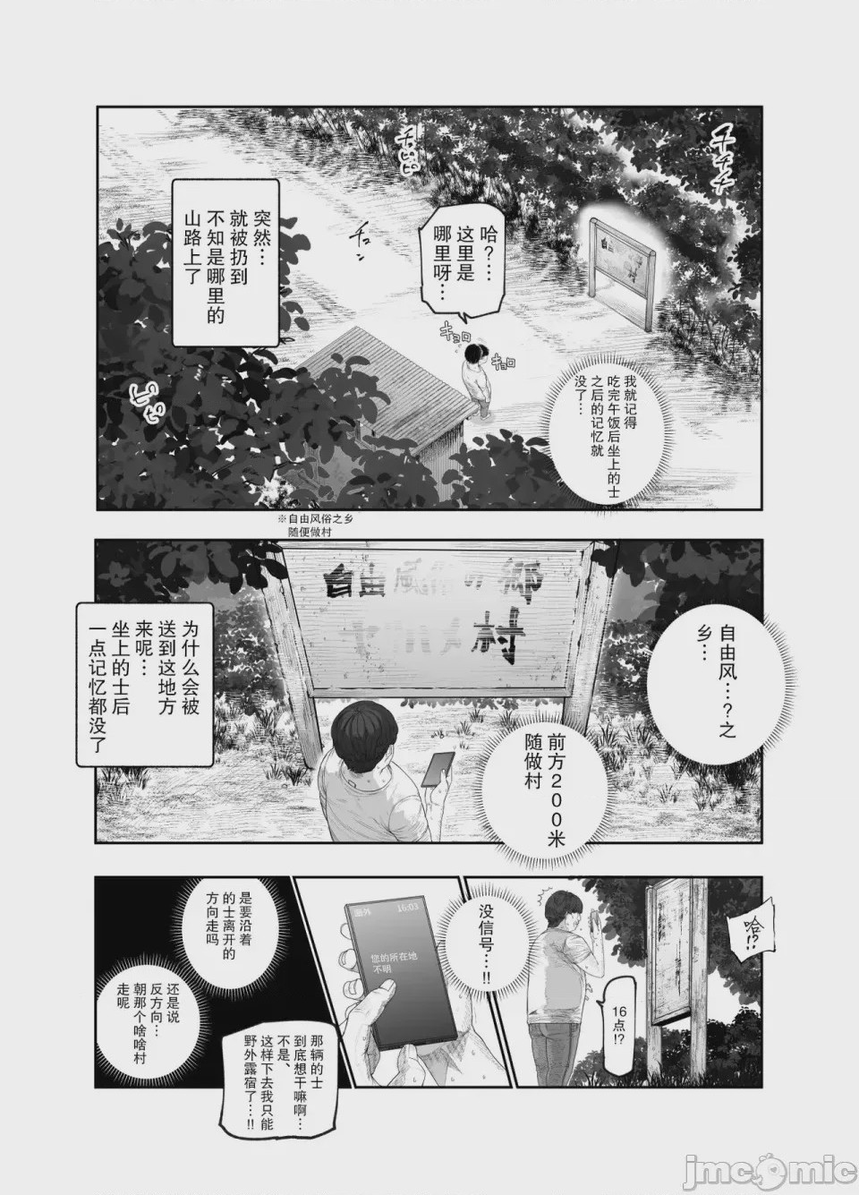 第1话，第 663 頁
