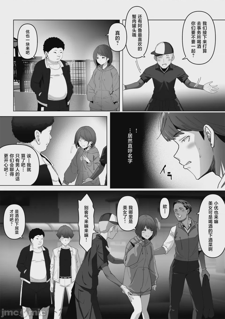 第1话, page 12