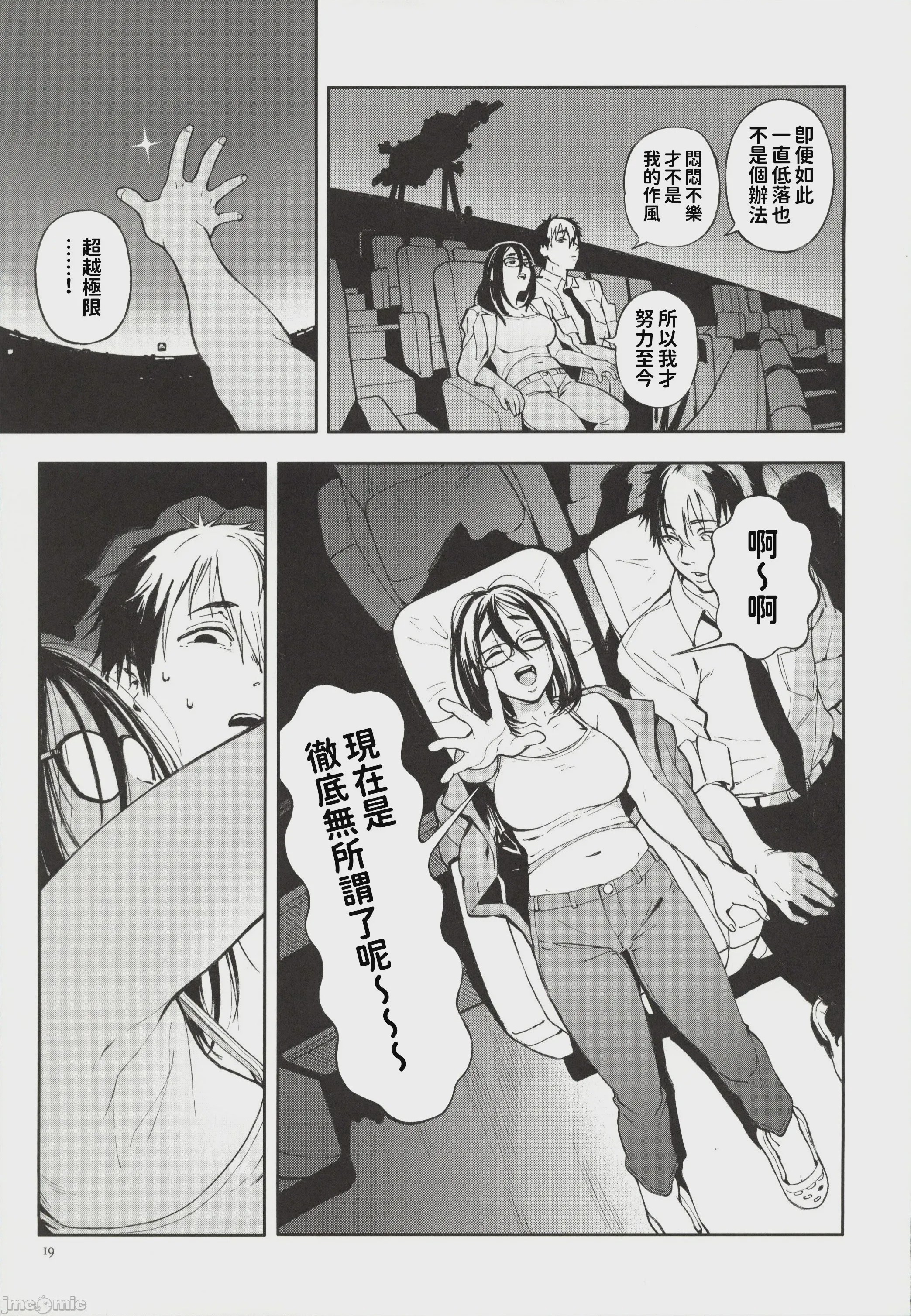 第1话，第 17 頁