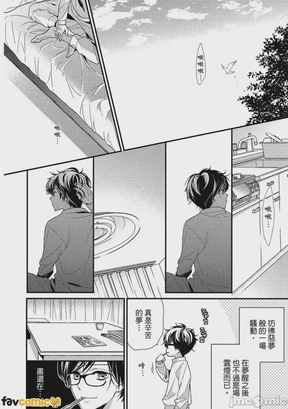 第1话，第 17 頁