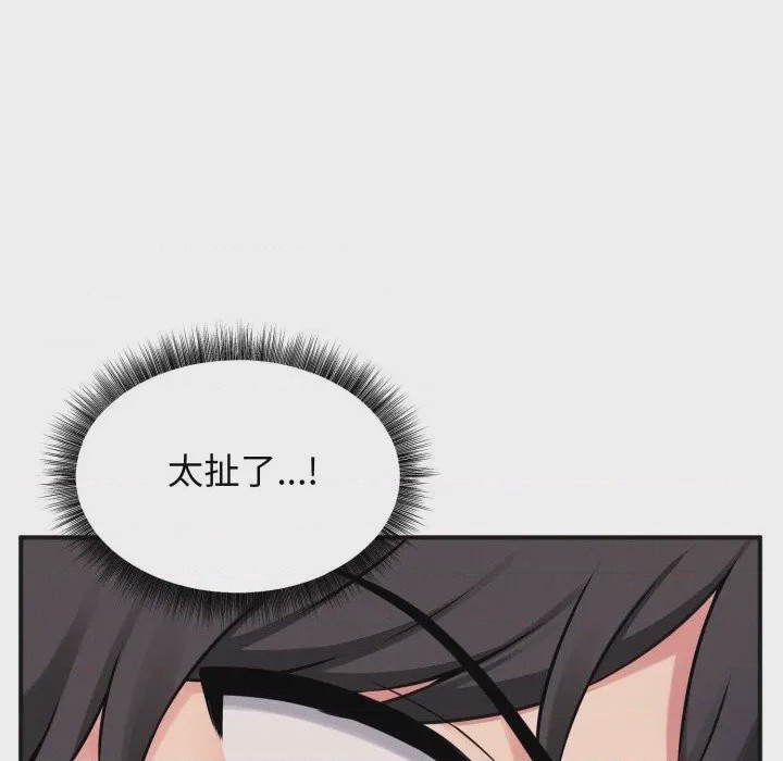第1话 神祕的桌遊 第1話, page 172