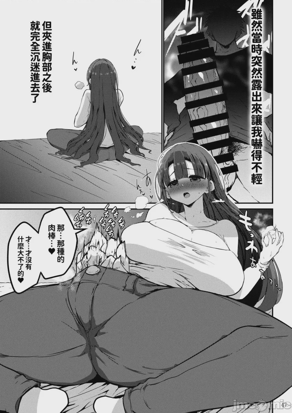 第1话，第 47 页