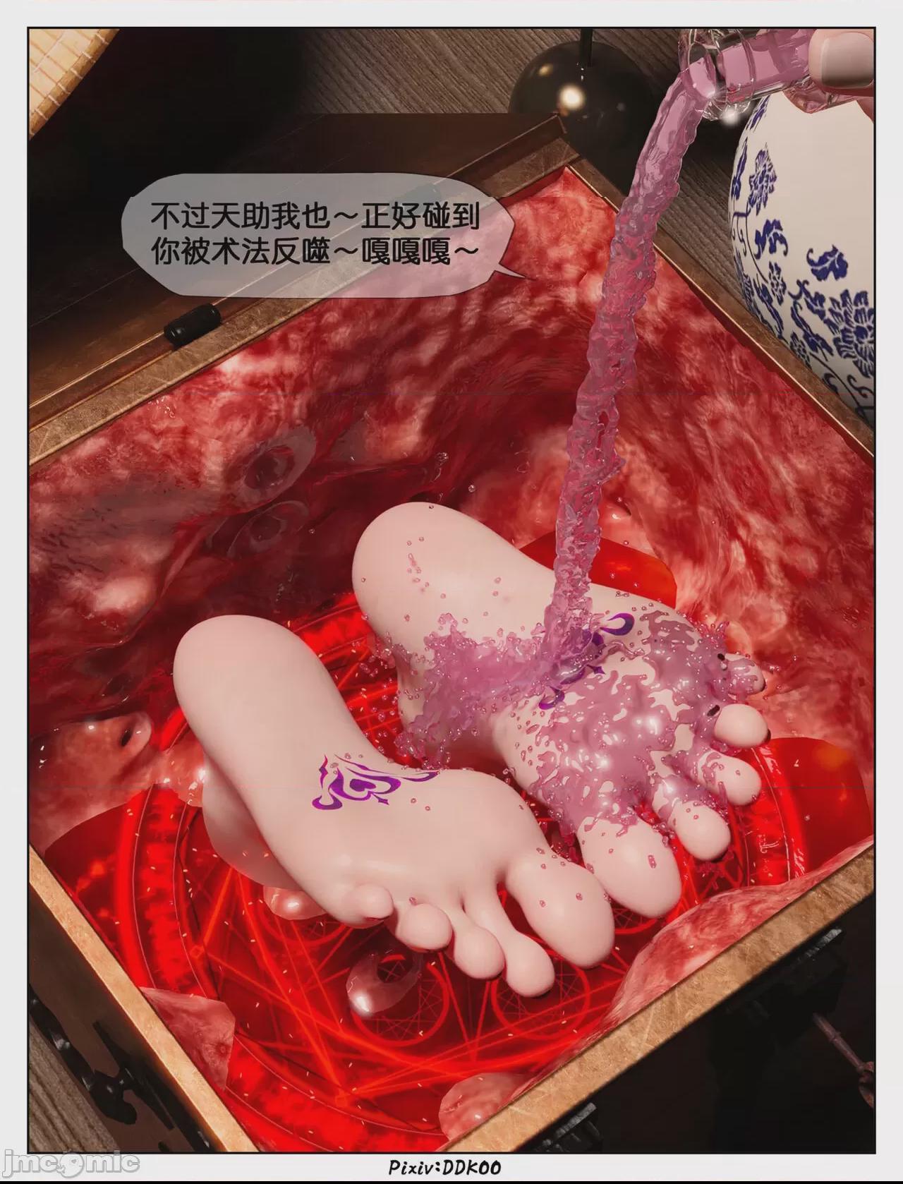 Angel Fall 2 第1话，第 76 頁