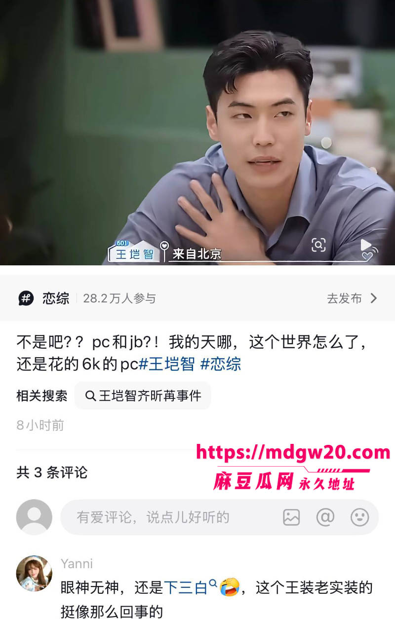 心动的信号6北极兔塌房40
