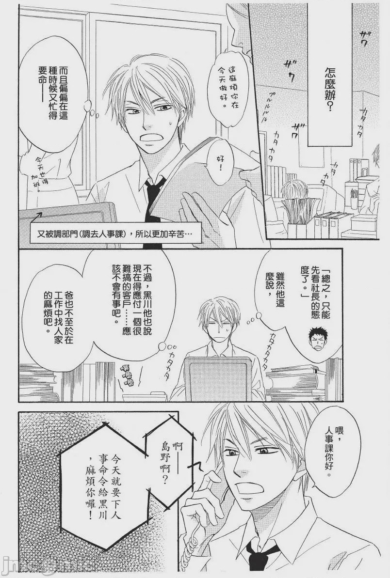 第1话，第 170 頁