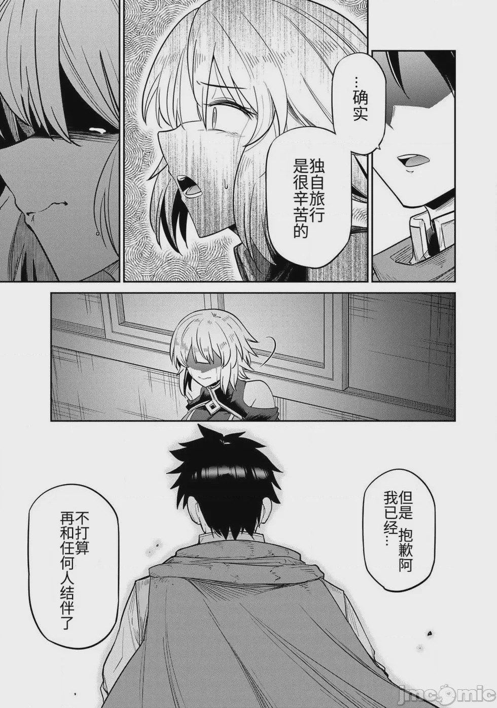 第1话，第 39 页