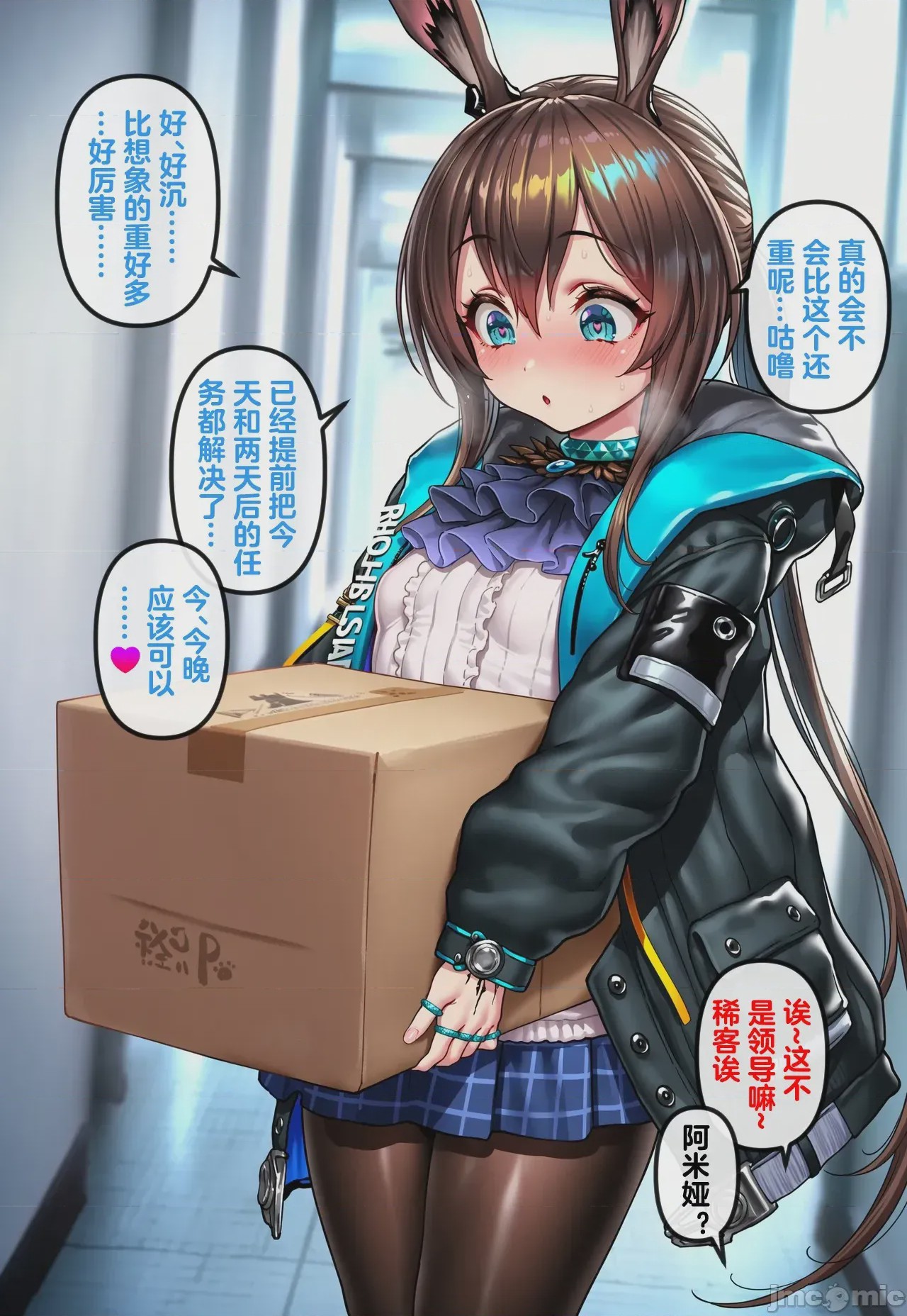 第1话，第 519 頁