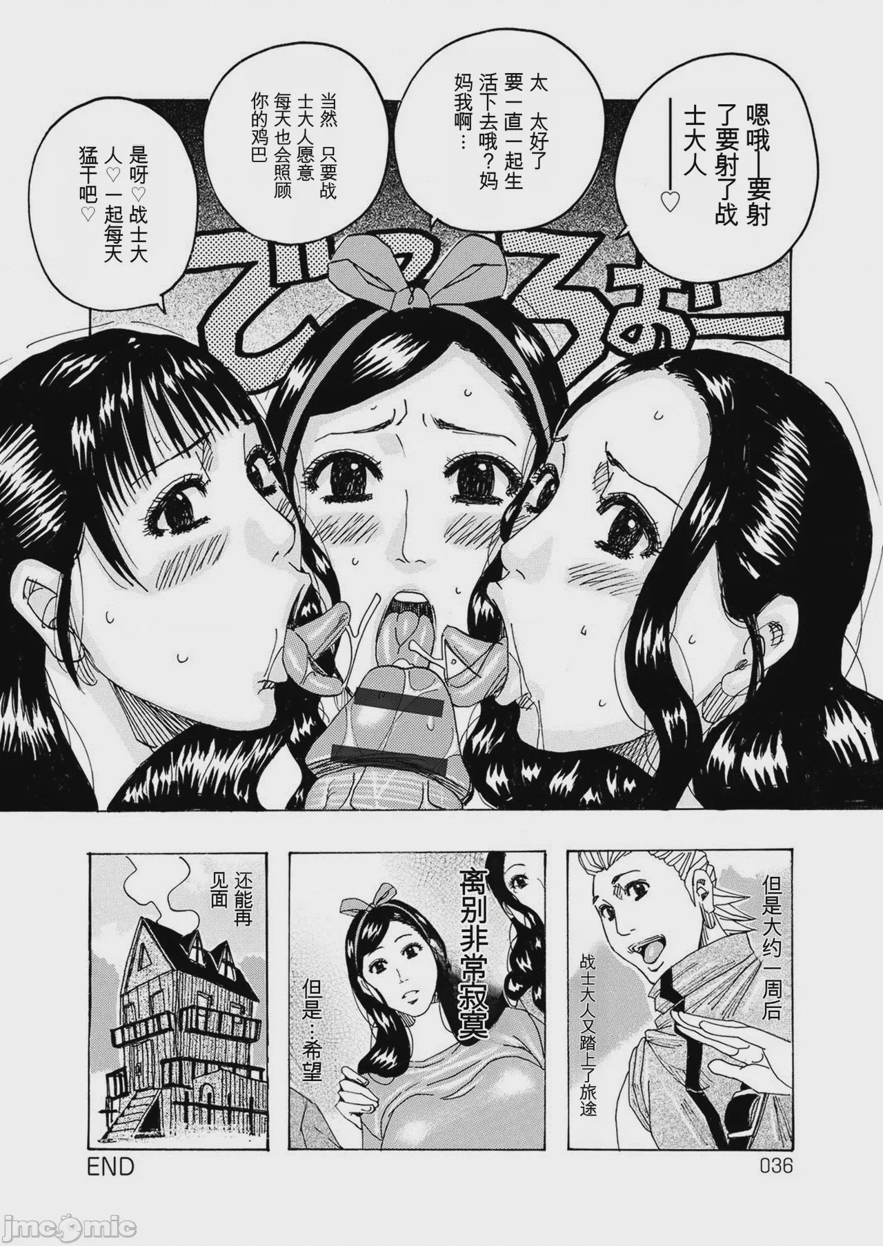 第1话、35 ページ