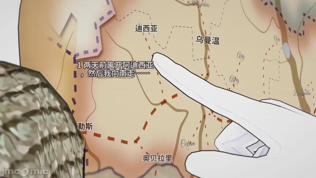 第1话, pahina 6