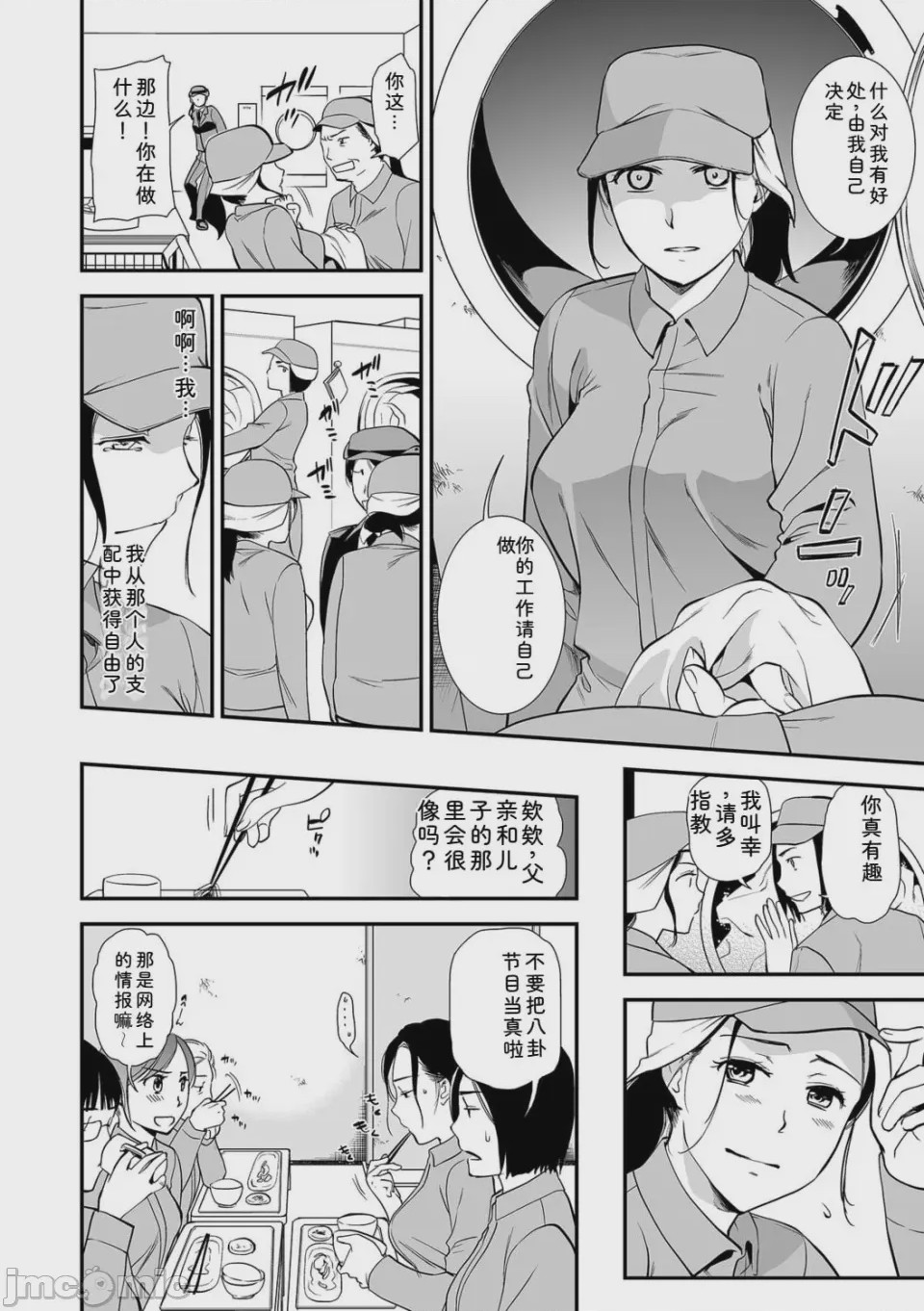 第1话，第 76 页