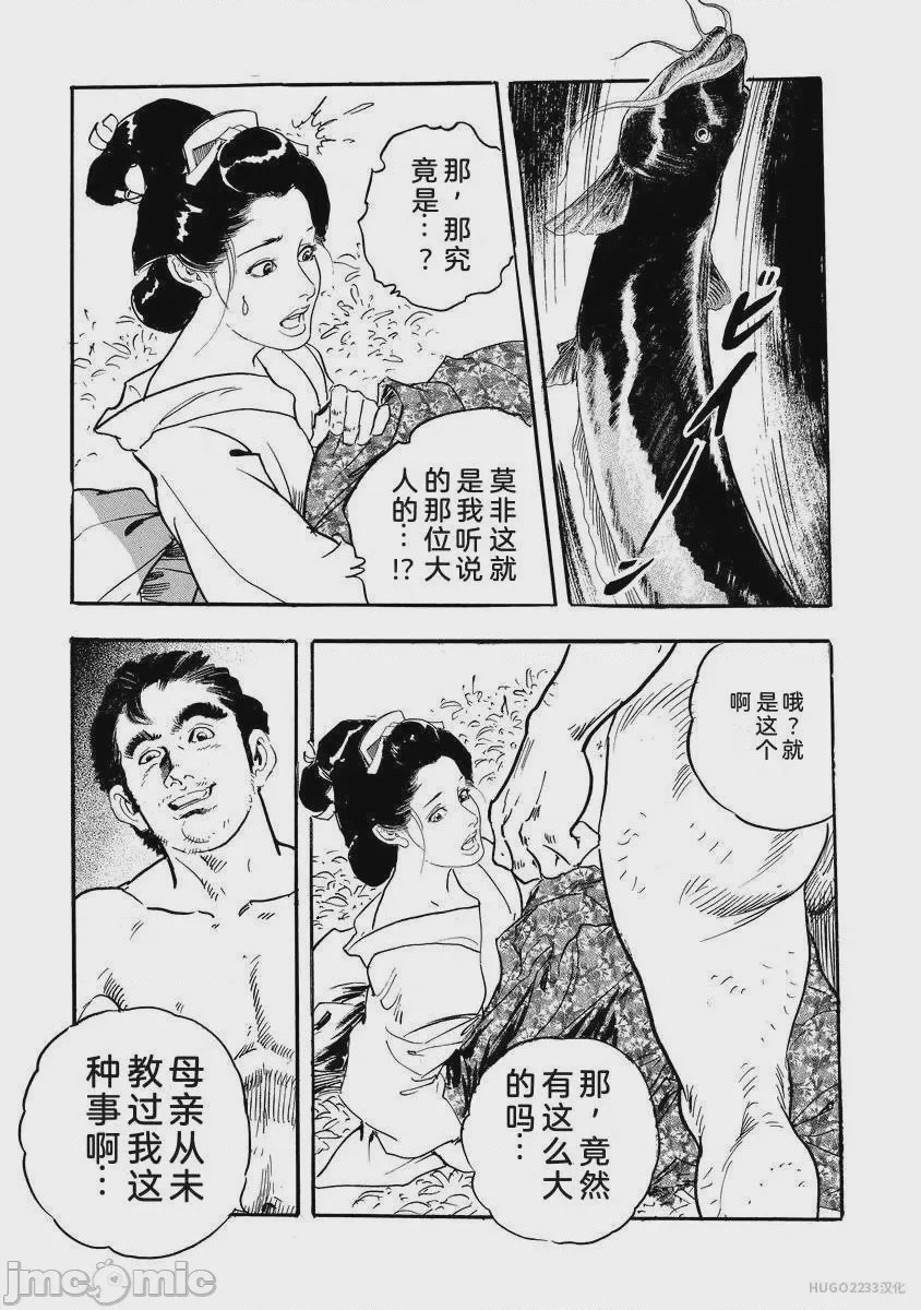 第1话, page 406