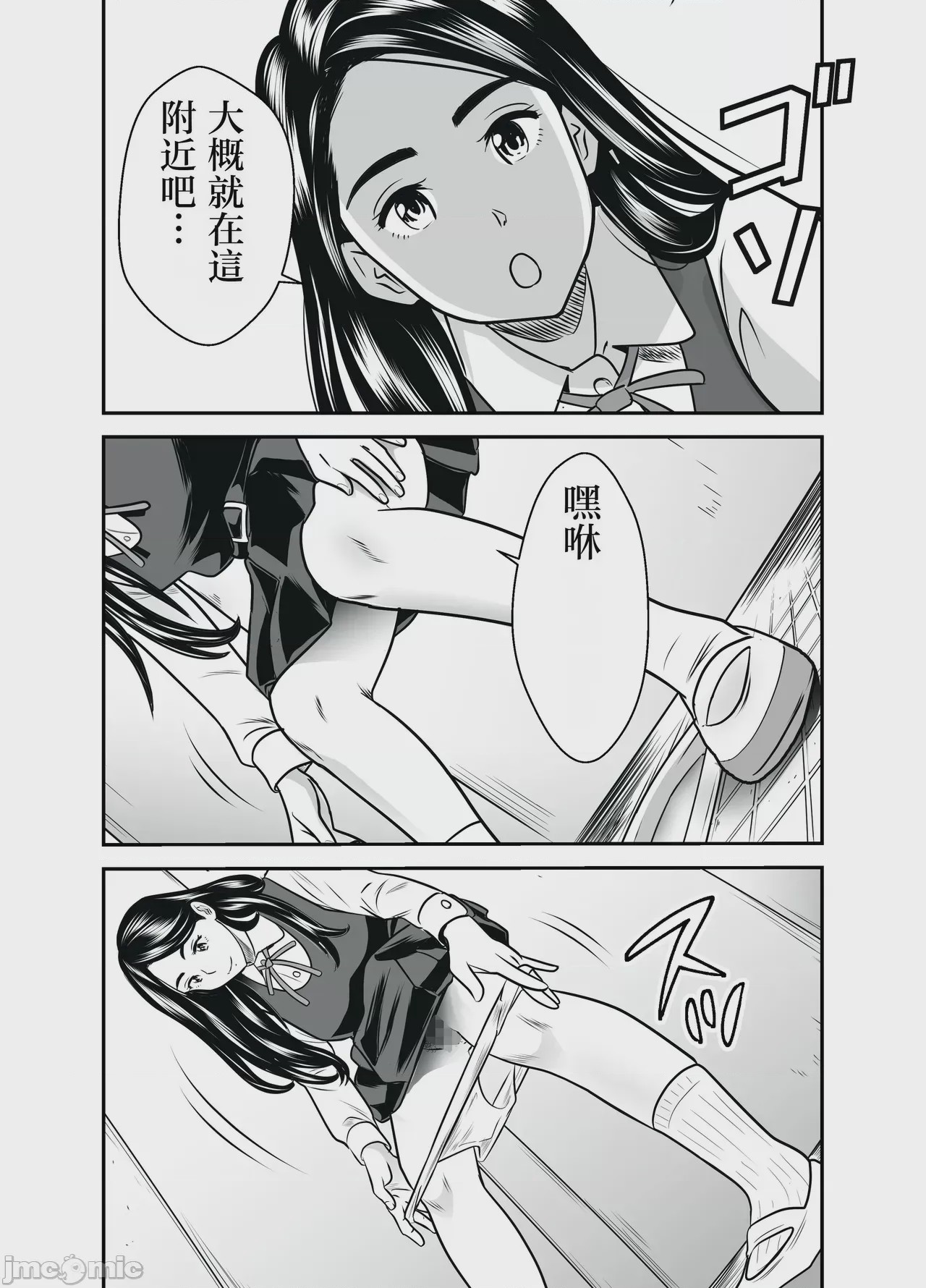 第1话、27 ページ