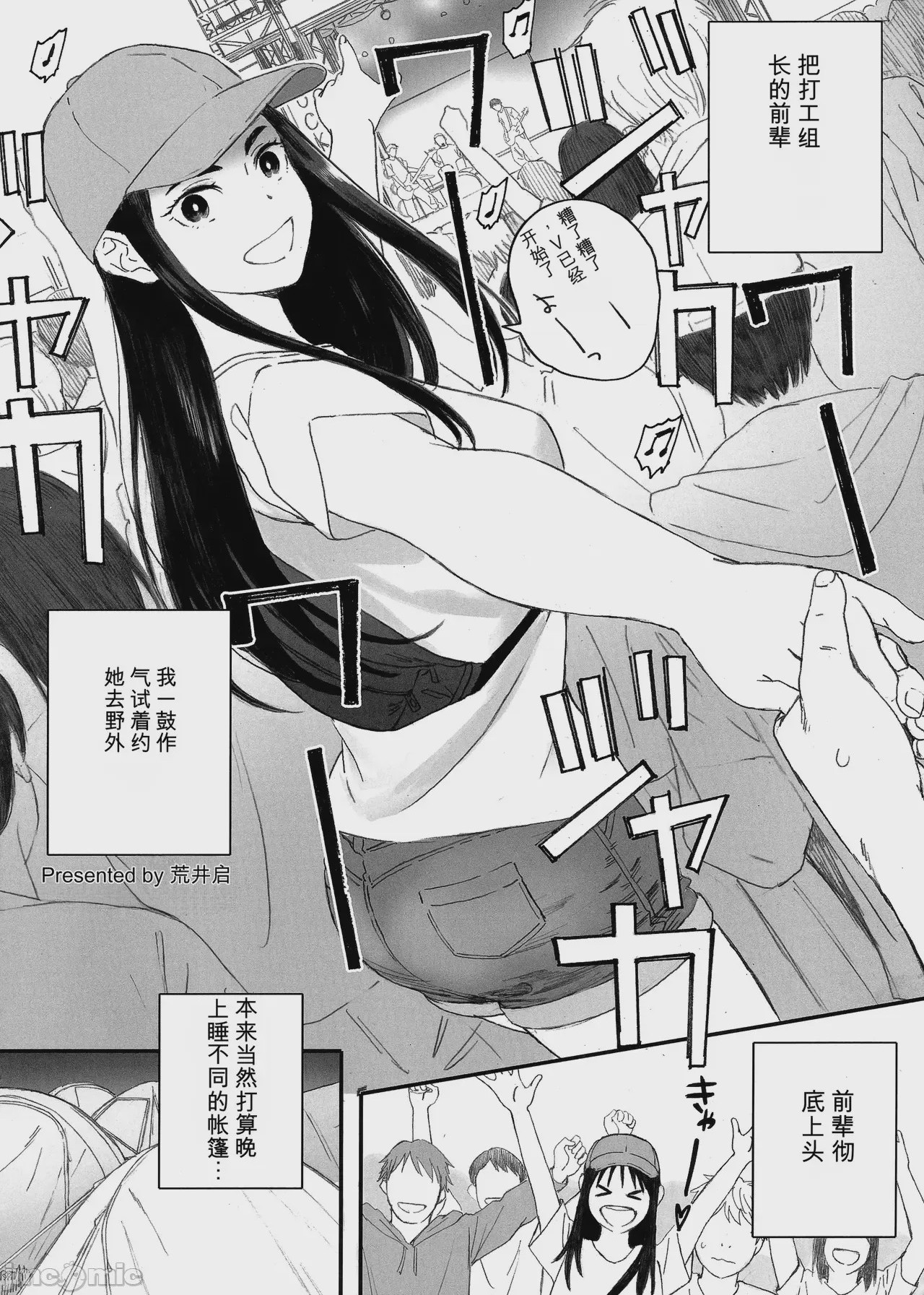 第1话，第 18 頁