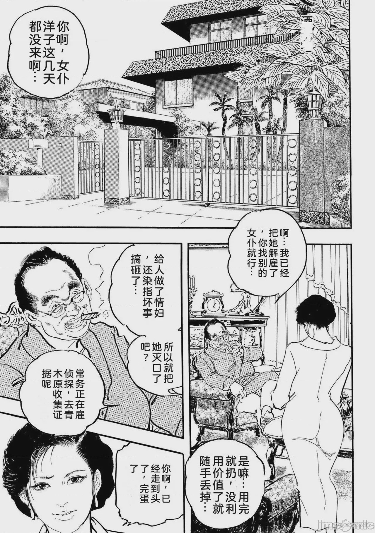 第1话, page 126