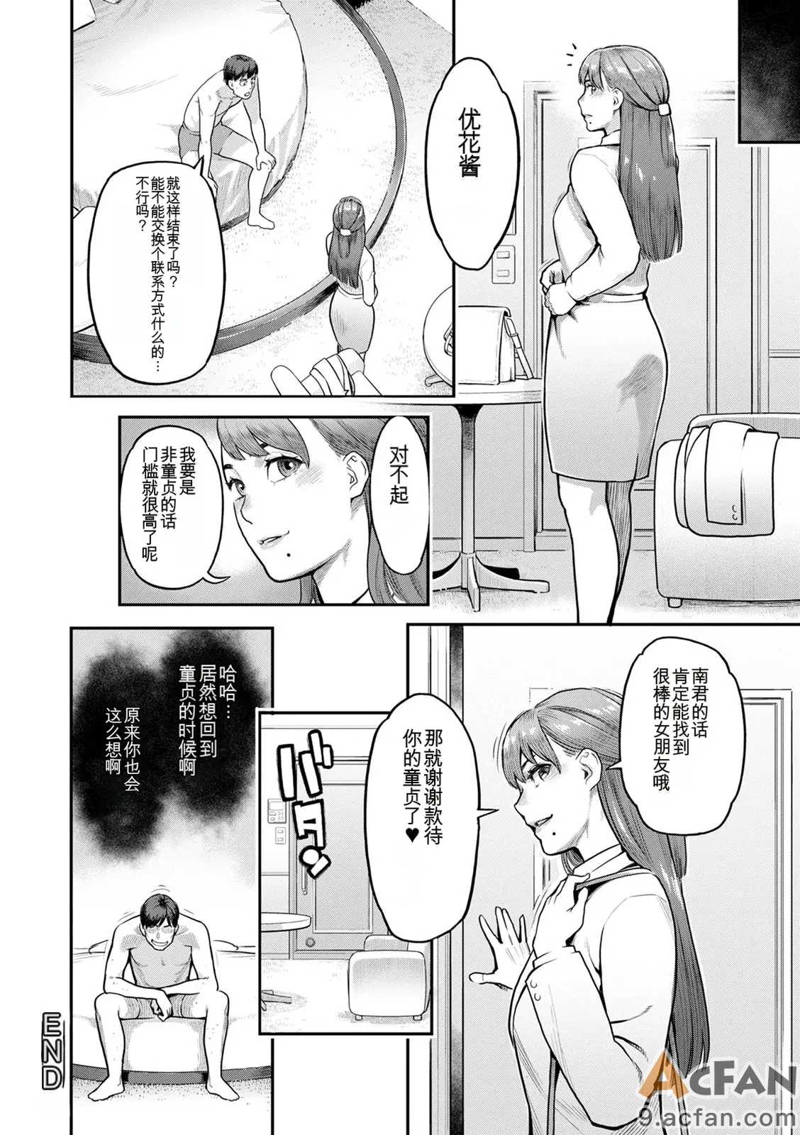 第1章、168 ページ