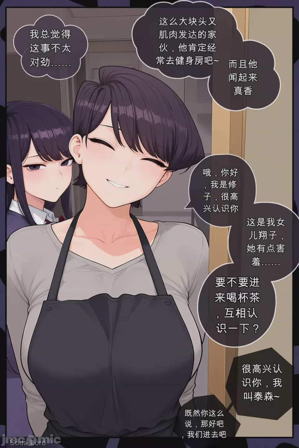 第1话, page 3