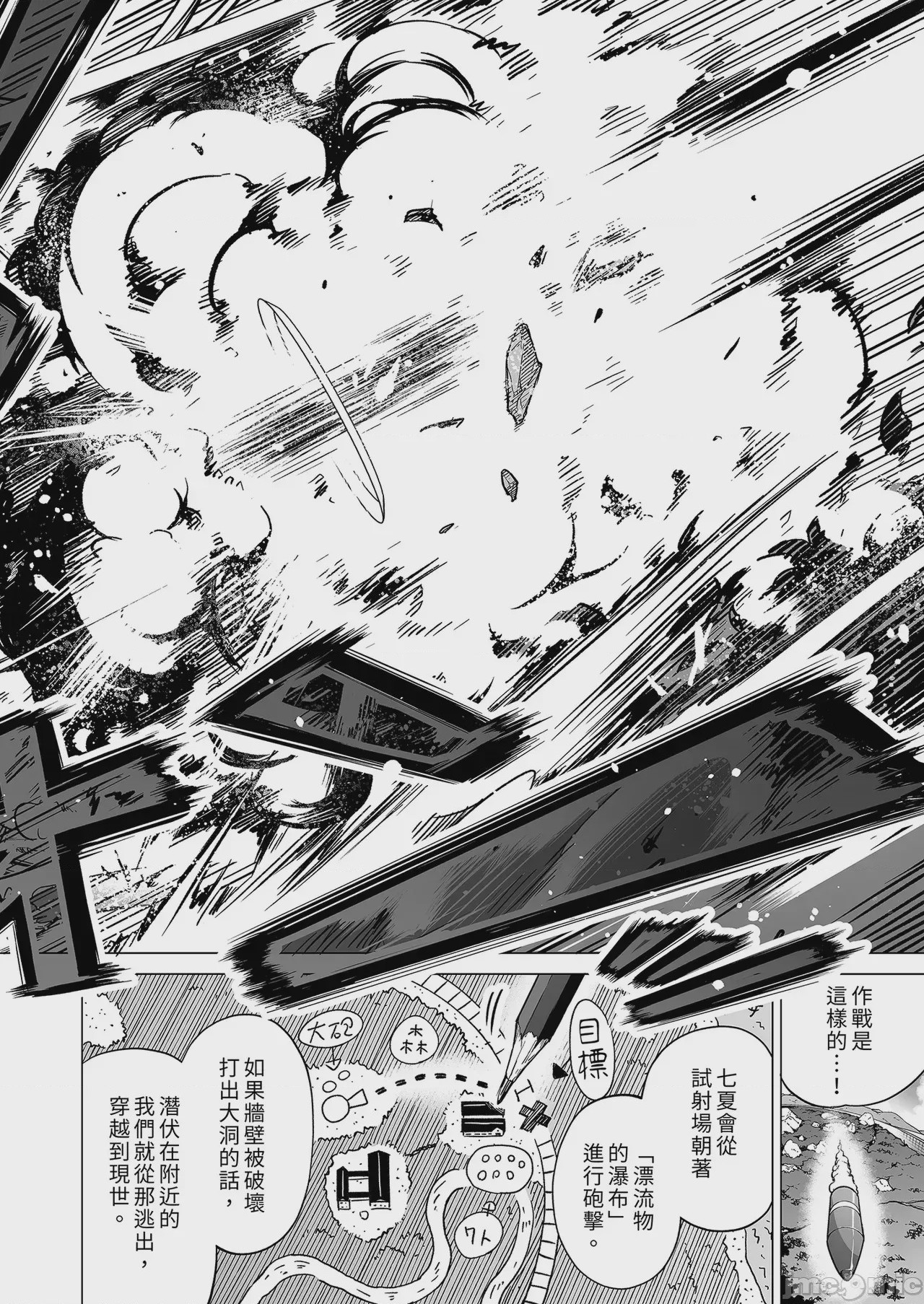 第1话，第 116 页