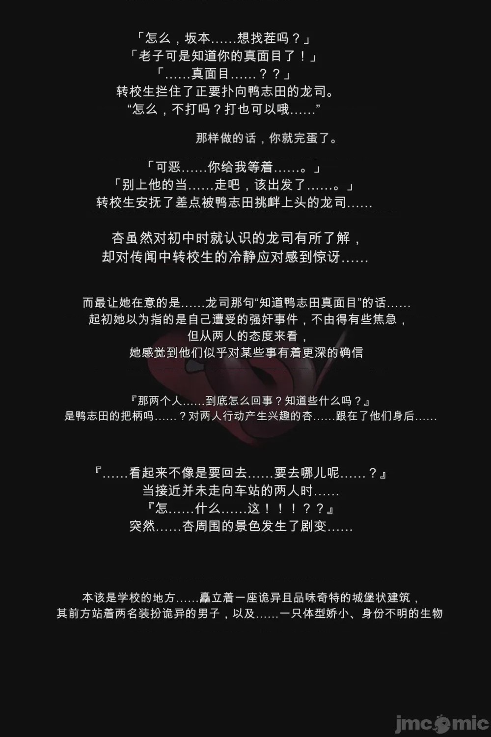 第1话，第 20 页