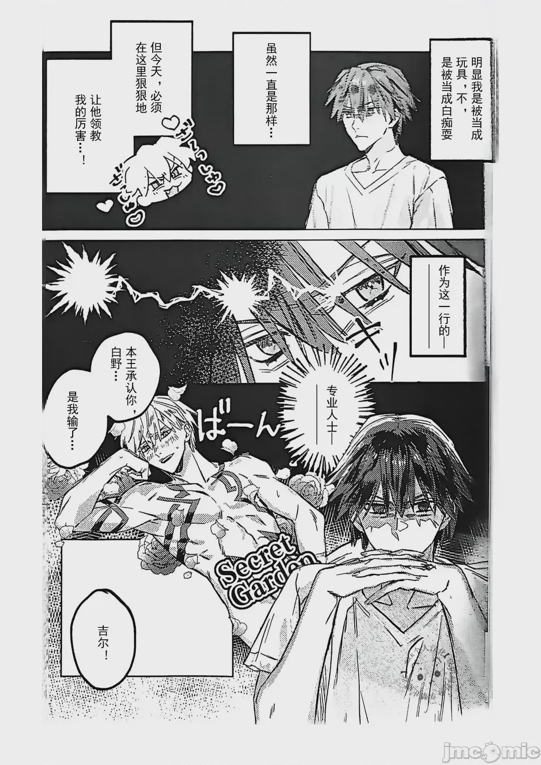 第1话, page 14