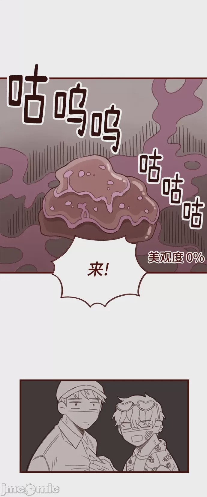 第1话 第1話, pahina 60