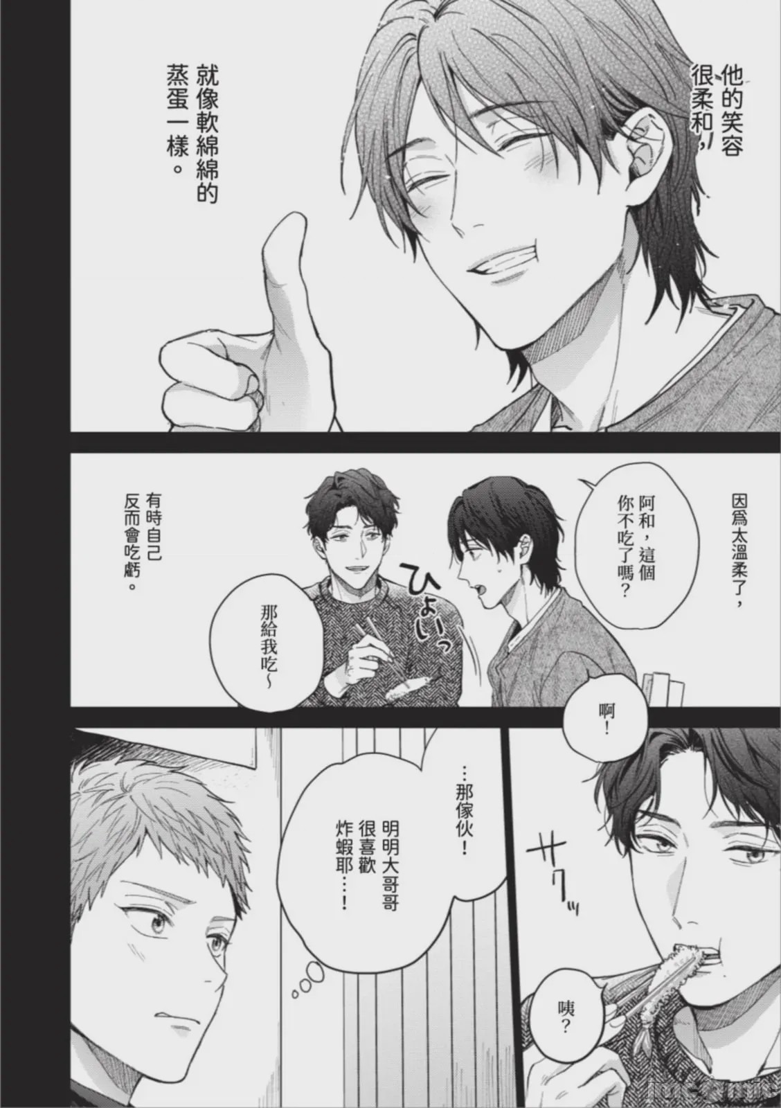 第1话，第 76 页