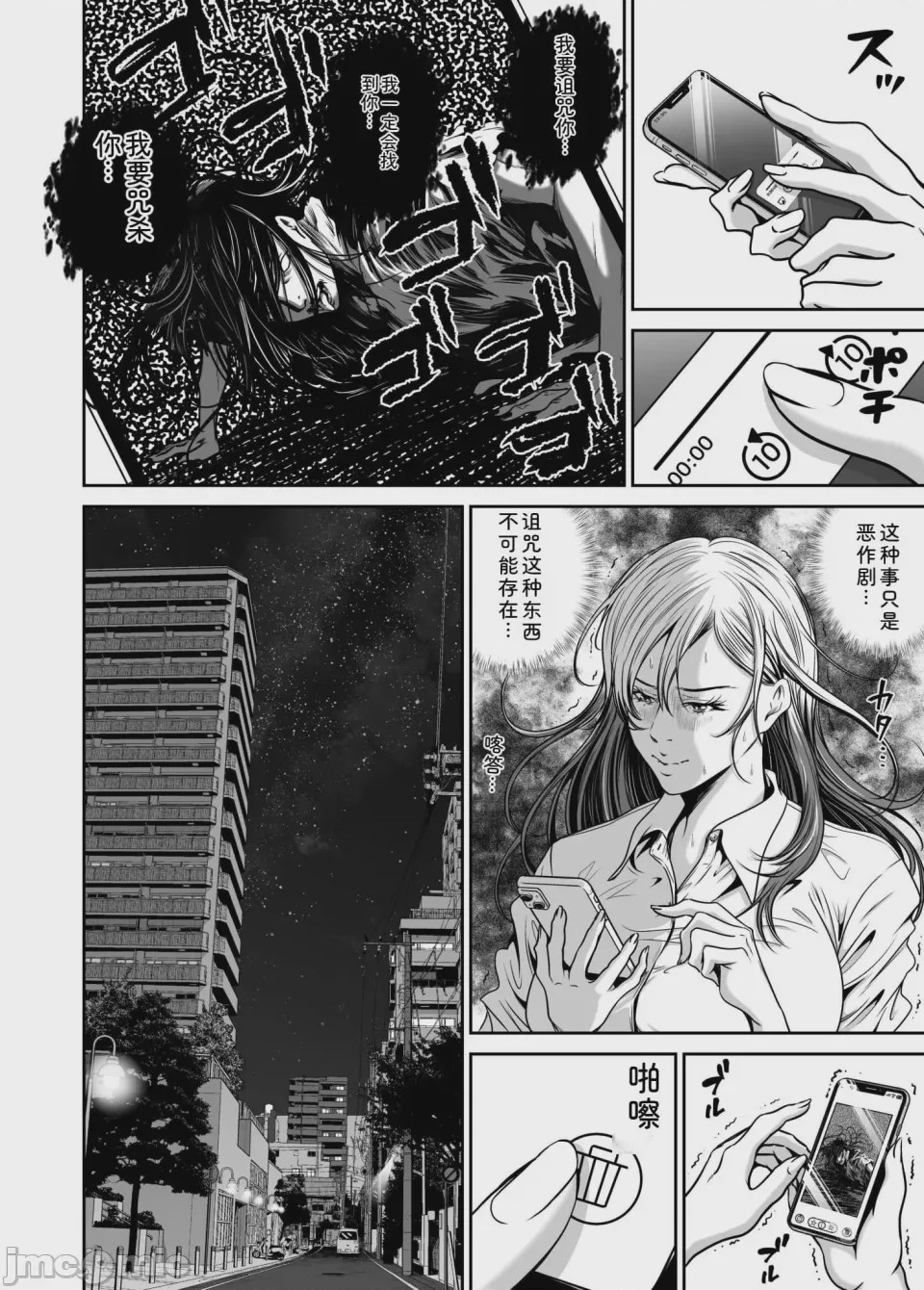 第1话，第 54 页